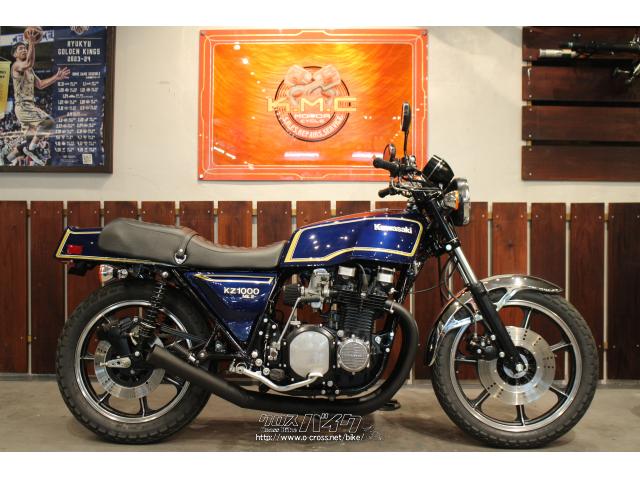 カワサキ KZ 1000 MkII LTDベース・1000cc・株式会社KMC 沖縄店