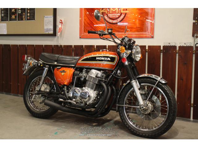 ホンダ CB 750 FOUR 1976年モデル・1975(S50)初度登録(届出)年