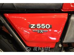 カワサキ Z550