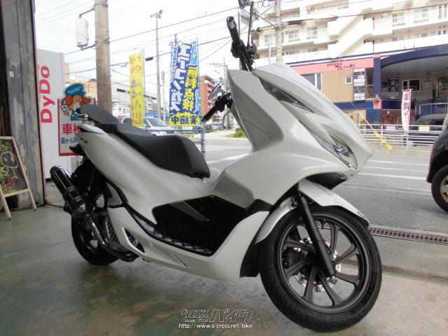 ホンダ PCX125 ローダウン JF81モデル・パールホワイト・125cc・和 Factory(株)・20,121km・保証無 | 沖縄のバイク情報  - クロスバイク