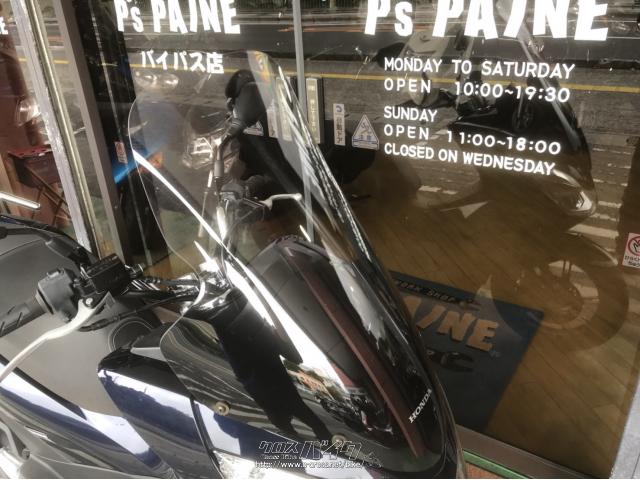 外装パーツ Pcx Jf56 シールド 1 8万円 ピースパインバイパス店 新品お持ち帰り価格です 取付工賃別 沖縄のバイク用品 パーツ情報 クロスバイク