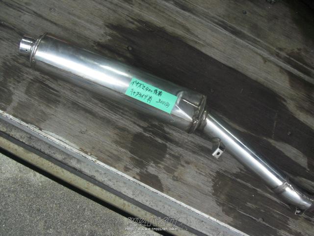 マフラー＆吸気系・イナズマ400後期純正マフラー・ご成約・バイク卸  