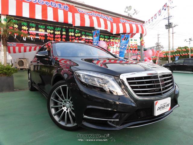 メルセデス ベンツ Sクラス S550l ツインターボ Amgスポーツp リアエンタメ ショウファーvr30台限定車の禁煙車 15 H27 年式 アンスラサイトブルー 4700cc Garage 沖縄 琉大前本店 1万km 保証付 3ヶ月 5千km 沖縄の中古車情報 クロスロード