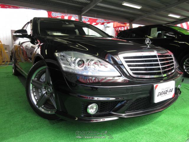 メルセデス ベンツ Sクラス Amg S63 ロング 525馬力 実走23 190kmの禁煙車 完全屋根下保管車 07 H19 年式 オプシディアンブラックm 60cc Garage 沖縄 琉大前本店 2 3万km 保証無 沖縄の中古車情報 クロスロード