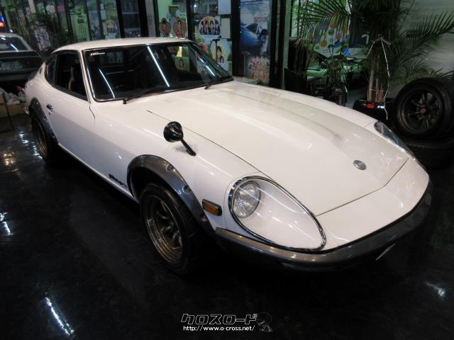 日産 フェアレディZ S31Z L3.1メカフルチューン公認車・1977(S52)年式・アイボリー・2800cc・GARAGE−沖縄  琉大前本店・走行不明・保証無 | 沖縄の中古車情報 - クロスロード