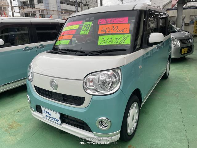 ダイハツ ムーヴキャンバス X リミテッド メイクアップ SAIII