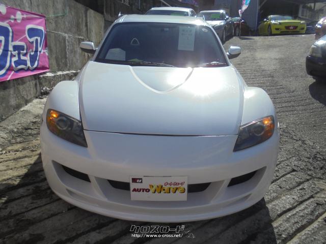 マツダ RX-8 タイプS 6速マツダスピードバージョン・2007(H19)年式・パールホワイト・オートウェーブ・10.6万km・保証付・1ヶ月・1千km  | 沖縄の中古車情報 - クロスロード