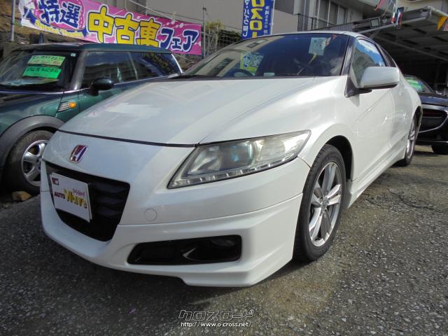 ホンダ CR-Z α 6速MTエアロバージョン/バックモニター/HDDナビ・DVD・2010(H22)年式・パールホワイト・1500cc・オートウェーブ・15.4万km・保証付・2ヶ月・2千km  | 沖縄の中古車情報 - クロスロード