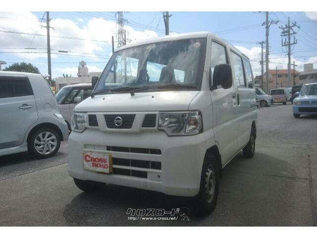 日産 NV100クリッパーバン 車検2年付き オートマ車 お買い得車・2013(H25)年式・ホワイト・660cc・テクノモータース・12.1万km・保証無  | 沖縄の中古車情報 - クロスロード