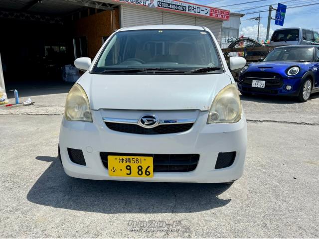 ダイハツ ミラ X 保証付き 自社ローン対応 リミテッド Er 検r5 4 10 H22 年式 ホワイト 660cc オーシャンデザイン 沖縄店 株式会社 Aozora Company 12 4万km 保証付 12ヶ月 距離無制限 沖縄の中古車情報 クロスロード