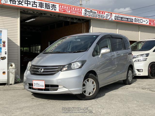 ホンダ フリード 保証付き 自社ローン対応 G ジャストセレクション 検2年 ナビtv Bカメラ 10 H22 年式 シルバー 1500cc オーシャンデザイン 沖縄店 株式会社 Aozora Company 12 6万km 保証付 12ヶ月 距離無制限 沖縄の中古車情報 クロスロード