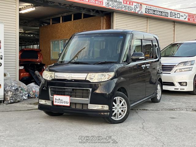 ダイハツ タント 保証付き 自社ローン対応 カスタムxリミテッド 検2年 10 H22 年式 ブラック 660cc オーシャンデザイン 沖縄店 株式会社 Aozora Company 9 4万km 保証付 12ヶ月 距離無制限 沖縄の中古車情報 クロスロード