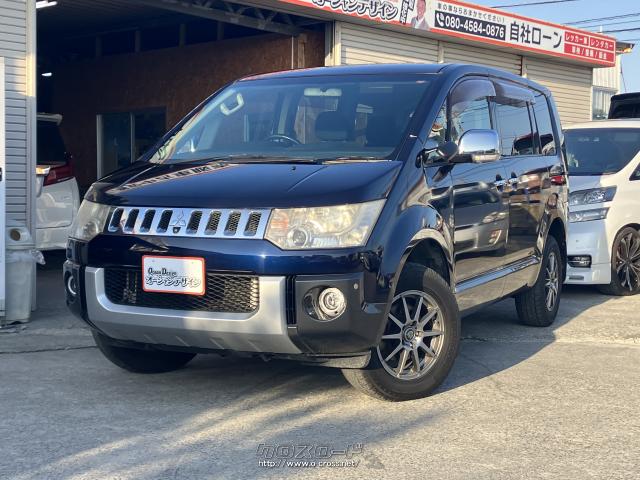三菱 デリカd 5 保証付き 自社ローン対応 シャモニー 検2年 Etc Bカメラ 後席モニター アルミ パワスラ 10 H22 年式 コズミックブルーマイカii 2400cc オーシャンデザイン 沖縄店 株式会社 Aozora Company 11 5万km 保証付 12ヶ月 距離無制限 沖縄の中古車