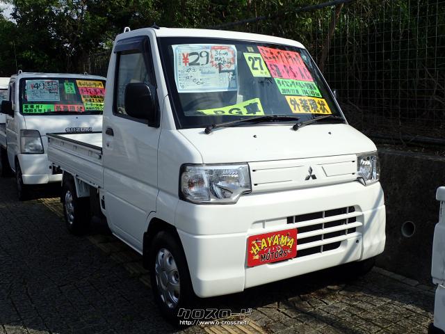 三菱 ミニキャブトラック Lpガス車 15 H27 年式 白 660cc ハヤマ自動車 12 7万km 保証付 1ヶ月 1千km 沖縄の中古車情報 クロスロード