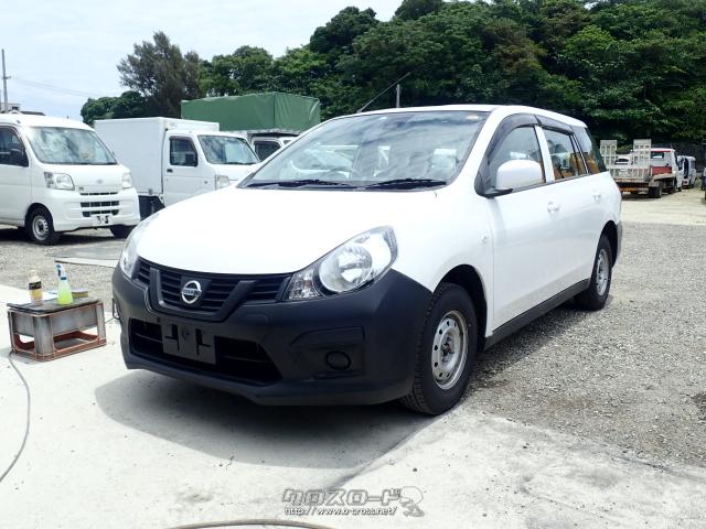 日産 Adバン キーフリースタート 17 H29 年式 白 1500cc ハヤマ自動車 8 7万km 保証付 3ヶ月 3千km 沖縄の中古車情報 クロスロード 日産 Adバン キーフリースタート 17 H29 年式 白 1500cc ハヤマ自動車 8 7万km 保証付 3ヶ月 3千km 沖縄の中古車情報 クロスロード