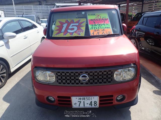 日産 キューブ