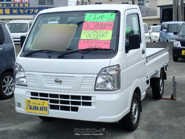 在庫処分 ｎｔ１００クリッパー ニッサン 2wd ｄｘ 660cc At ホワイト カード決済ok Fucoa Cl