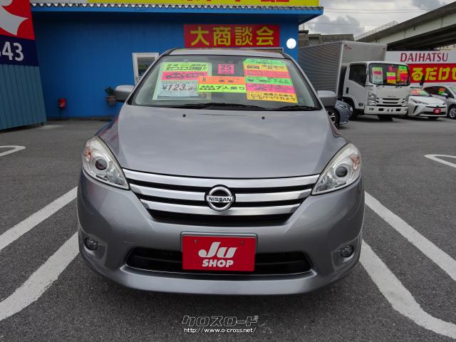 日産 ラフェスタ