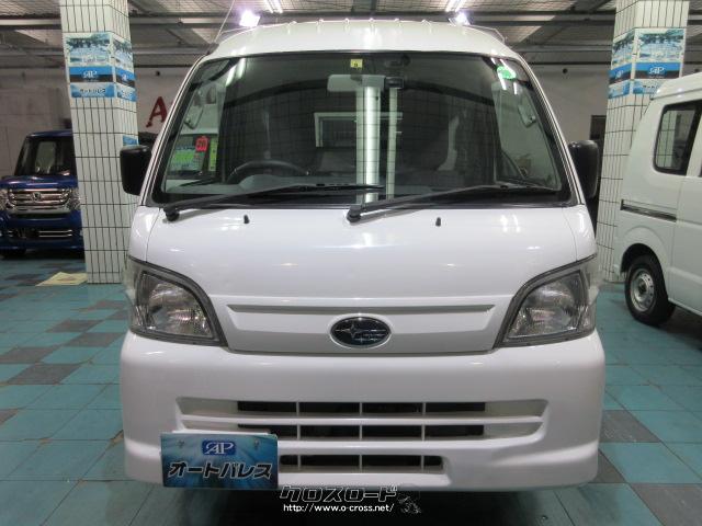 スバル サンバートラック