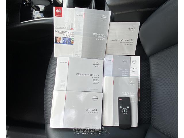 日産 エクストレイル