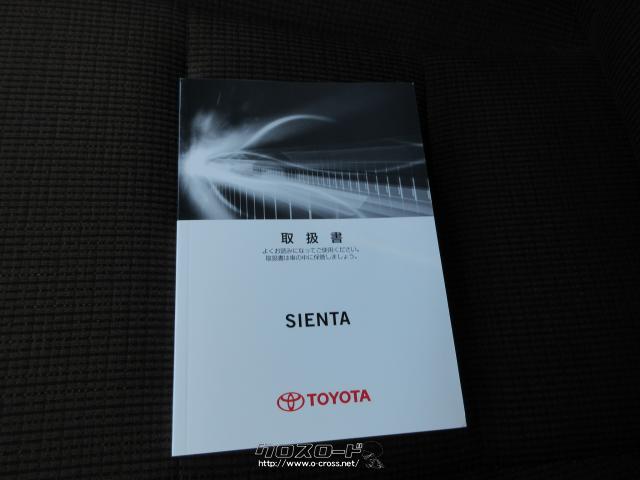 トヨタ シエンタ