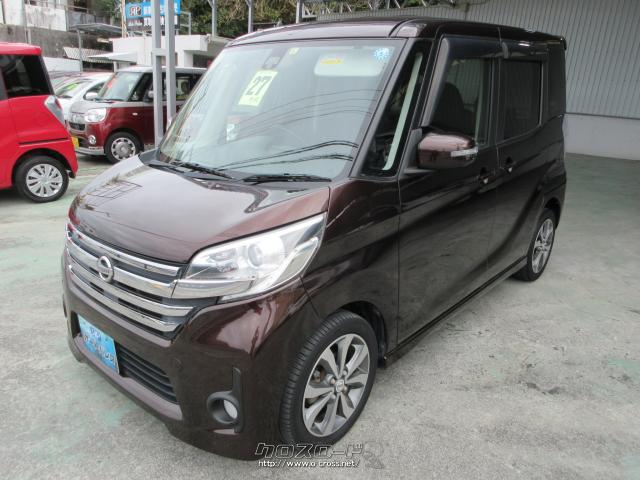 日産 デイズルークス