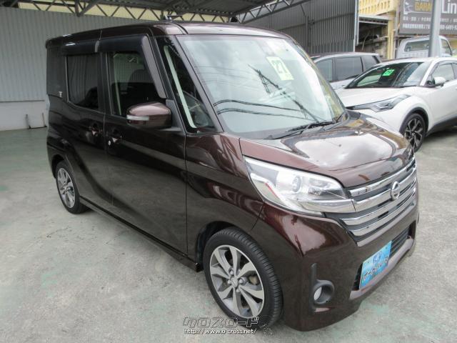 日産 デイズルークス