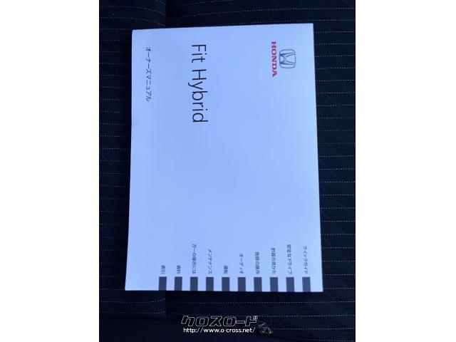 ホンダ フィットハイブリッド