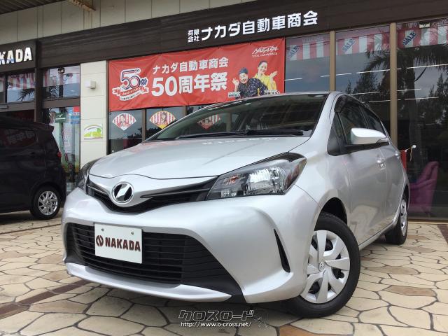 トヨタ ヴィッツ F トヨタセーフティセンス お買い得車 Ju適正販売店認定店 嘉手納店展示中 17 H29 年式 シルバーメタリック 1000cc ナカダ自動車商会 1 9万km 保証付 24ヶ月 距離無制限 沖縄の中古車情報 クロスロード