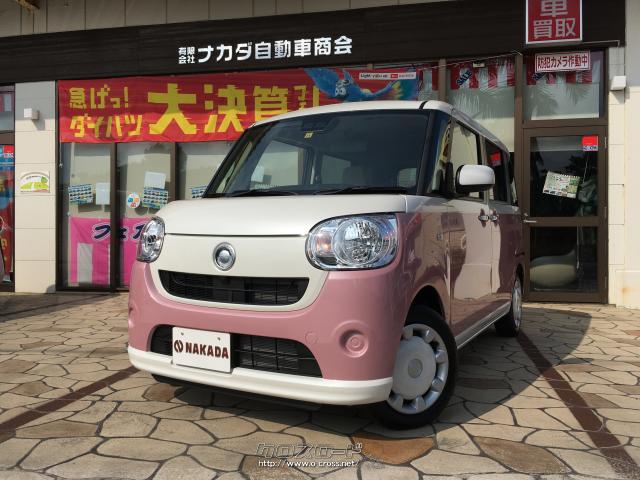 ダイハツ ムーヴキャンバス X Saiii 届出済未使用車 新品dvdオーディオプレゼント対象車 Ju適正販売店認定店 アップル宜野湾店展示中 R2 年式 ピンク パールホワイト 660cc ナカダ自動車商会 km 保証付 55ヶ月 100千km 沖縄の中古車情報 クロスロード