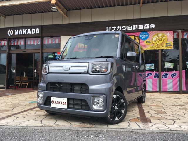 ダイハツ ウェイク Gターボ リミテッド Saiii 届出済未使用車 全方位カメラ 新品dvdオーディオプレゼント対象車 Ju適正販売店認定 21 R3 年式 タングステングレーメタリック 660cc ナカダ自動車商会 km 保証付 46ヶ月 100千km 沖縄の中古車情報 ダイハツ ウェイク Gターボ リミテッド Saiii 届出済未使用車 全方位カメラ 新品dvdオーディオプレゼント対象車 Ju適正販売店認定 21 R3 年式 タングステングレーメタリック 660cc ナカダ自動車商会 km 保証付 46ヶ月 100千km 沖縄の中古車情報