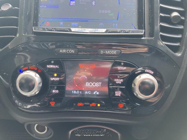 アウトレット車!内外装現状販売となります。 日産 ジューク