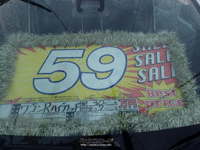 スズキ ワゴンR