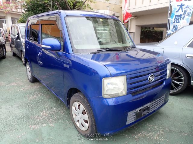 ダイハツ ムーヴコンテ 09 H21 年式 ブルー 660cc オーシャンモータース 11万km 保証付 1ヶ月 1千km 沖縄の中古車情報 クロスロード ダイハツ ムーヴコンテ 09 H21 年式 ブルー 660cc オーシャンモータース 11万km 保証付 1ヶ月 1千km 沖縄の中古車情報 クロスロード