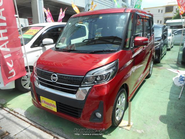 日産 デイズルークス