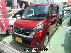 日産 デイズルークス