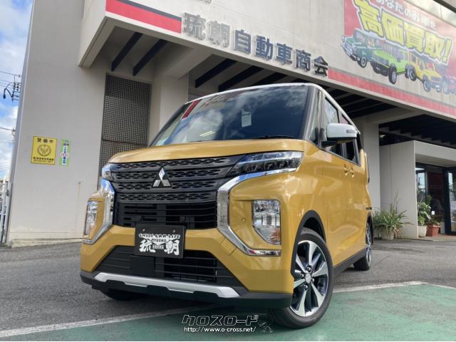 三菱 eKクロススペース T・2022(R4)年式・イエローII・660cc・(有)琉朝自動車商会・未走行・保証付・60ヶ月・距離無制限 |  沖縄の中古車情報 - クロスロード