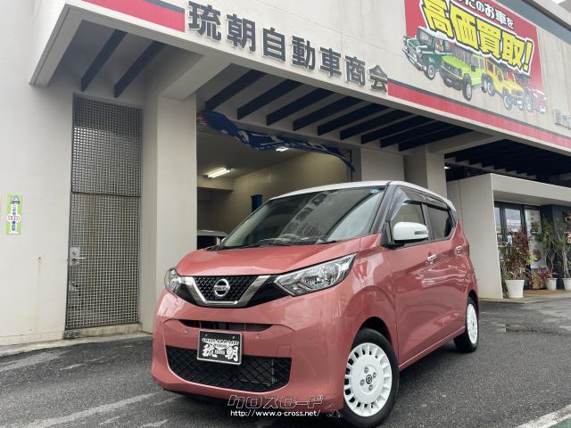 日産 デイズ ボレロ 希少の特別使用車!こだわりの1台です!・2020(R2)年式・ピンク&ホワイト・660cc・(有)琉朝自動車商会・4.9万km・保証付・24ヶ月・距離無制限  | 沖縄の中古車情報 - クロスロード