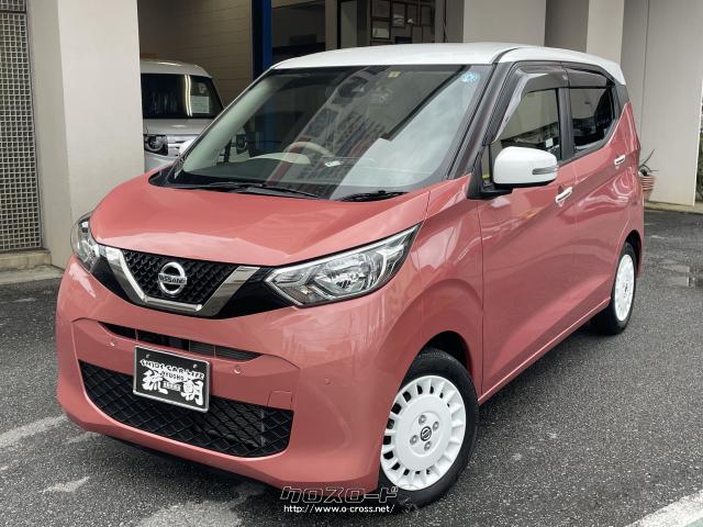 日産 デイズ ボレロ 希少の特別使用車!こだわりの1台です!・2020(R2)年式・ピンク&ホワイト・660cc・(有)琉朝自動車商会・4.9万km・保証付・24ヶ月・距離無制限  | 沖縄の中古車情報 - クロスロード