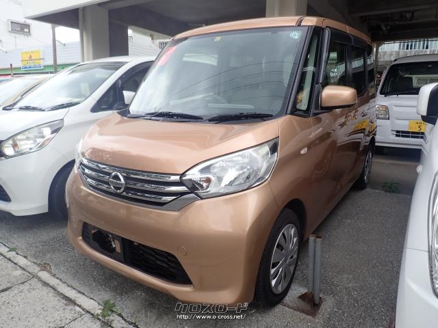 日産 デイズルークス 15 H27 年式 ピンクゴールド 660cc オートショップ 秀 6 3万km 保証付 2ヶ月 2千km 沖縄の中古車情報 クロスロード