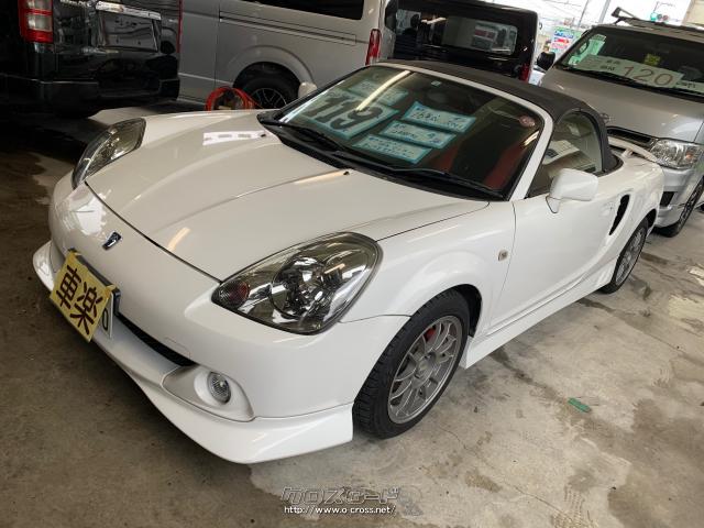 トヨタ Mr S 6速mt後期 希少なミッドシップスポーツ 純正エアロ 社外マフラー 04 H16 年式 ホワイト 1800cc カーショップ車楽 本店 12万km 保証無 沖縄の中古車情報 クロスロード トヨタ Mr S 6速mt後期 希少なミッドシップスポーツ 純正エアロ 社外マフラー 04 H16 年式 ホワイト 1800cc カーショップ車楽 本店 12万km 保証無 沖縄の中古車情報 クロスロード