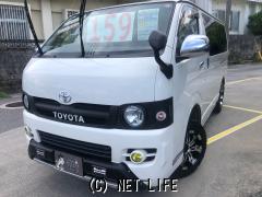 トヨタ ハイエースバン一覧 | 沖縄の中古車情報 - クロスロード