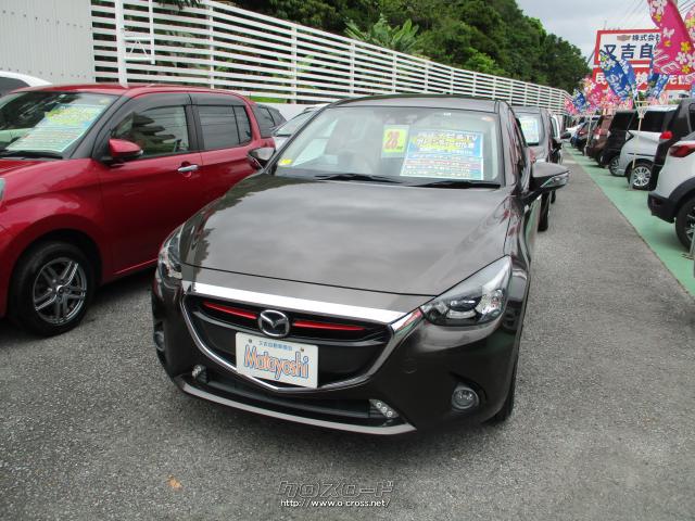 マツダ デミオ Xdツーリング Lパッケージ 純正ナビ Tv クリーンディーゼル車 アイアクティブセンス 16 H28 年式 ダークブラウン 1500cc 株式会社 又吉自動車商会 7 4万km 保証付 24ヶ月 距離無制限 沖縄の中古車情報 クロスロード マツダ デミオ Xdツーリング Lパッケージ 純正ナビ Tv クリーンディーゼル車 アイアクティブセンス 16 H28 年式 ダークブラウン 1500cc 株式会社 又吉自動車商会 7 4万km 保証付 24ヶ月 距離無制限 沖縄の中古車情報 クロスロード