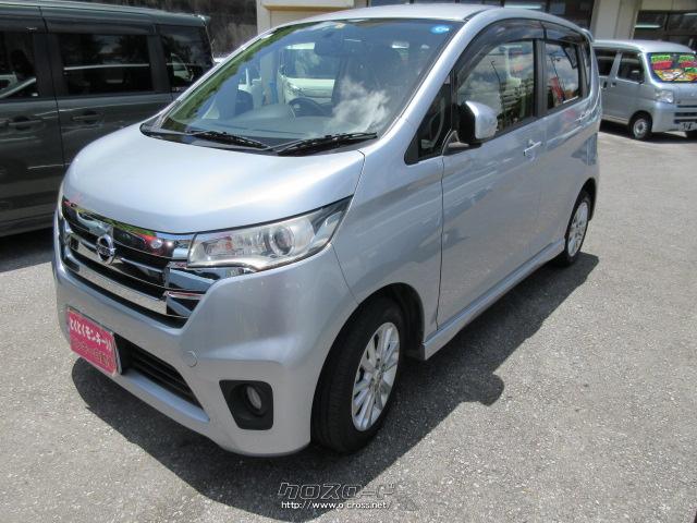 日産 デイズ ハイウェイスター X・2014(H26)年式・シルバー・660cc