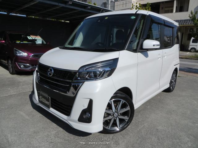 日産 デイズルークス ハイウェイスター Gターボ 19 R1 年式 パールホワイト 660cc Garage Silver ガレージ シルバー 1 1万km 保証付 24ヶ月 距離無制限 沖縄の中古車情報 クロスロード 日産 デイズルークス ハイウェイスター Gターボ 19 R1 年式 パールホワイト 660cc Garage Silver ガレージ シルバー 1 1万km 保証付 24ヶ月 距離無制限 沖縄の中古車情報 クロスロード