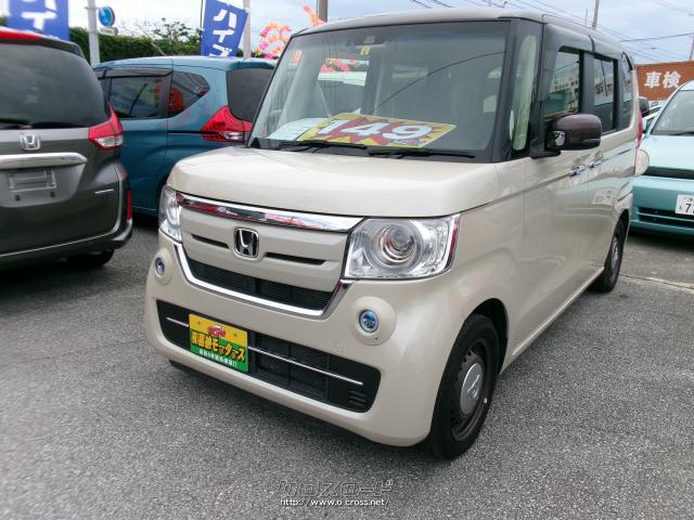 ホンダ N-BOX L ターボ・2021(R3)年式・ベージュ・660cc・喜納モータース・0.8万km・保証付・24ヶ月・距離無制限 |  沖縄の中古車情報 - クロスロード