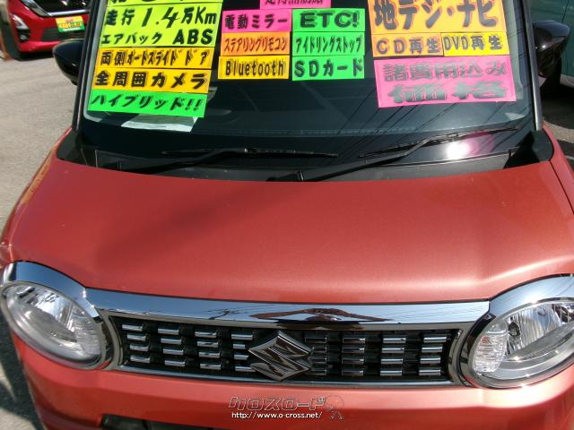 スズキ ワゴンRスマイル