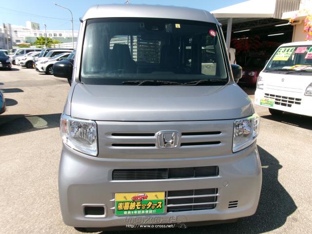 ホンダ N-VAN G Honda SENSING・2023(R5)年式・シルバー・660cc・喜納モータース・1万km・保証付・24ヶ月・30千km  | 沖縄の中古車情報 - クロスロード