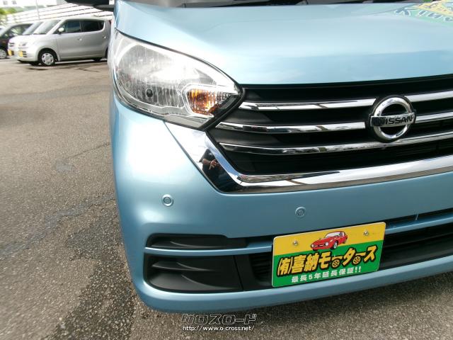 日産 デイズルークス