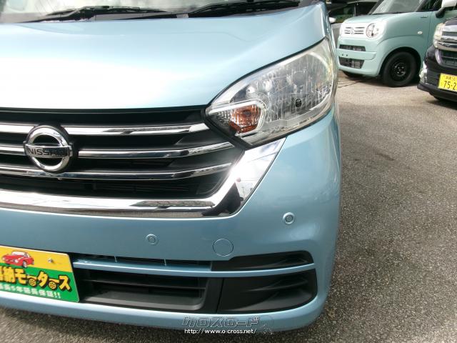 日産 デイズルークス